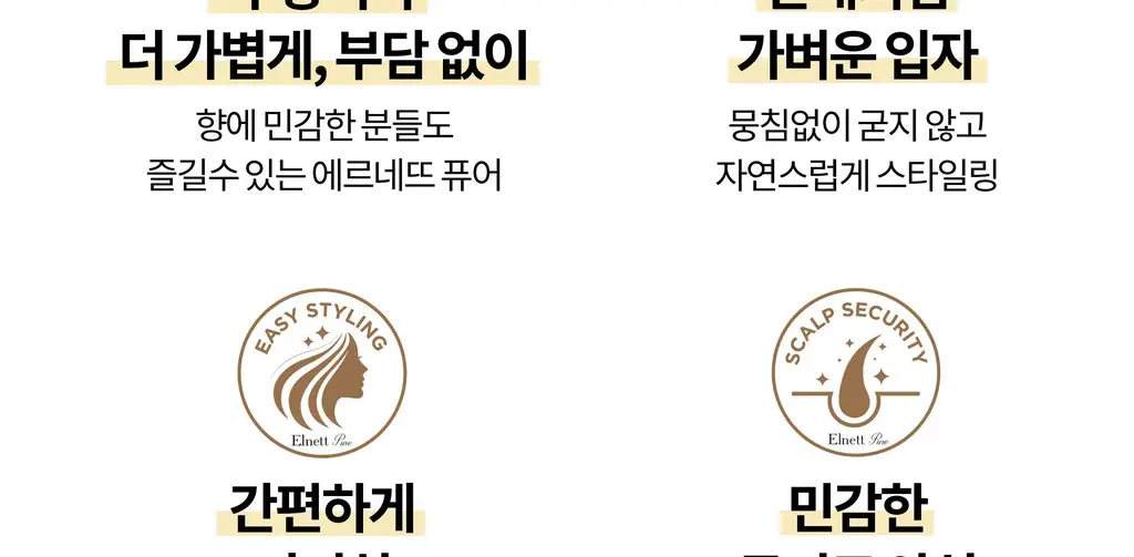 [올영단독] 로레알 프로페셔널 에르네뜨 무향 퓨어 볼륨 헤어 스프레이 300ml/500ml 단품/기획 상세페이지 12
